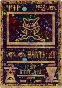 Image for Ancient Mew (1) (MCAP)