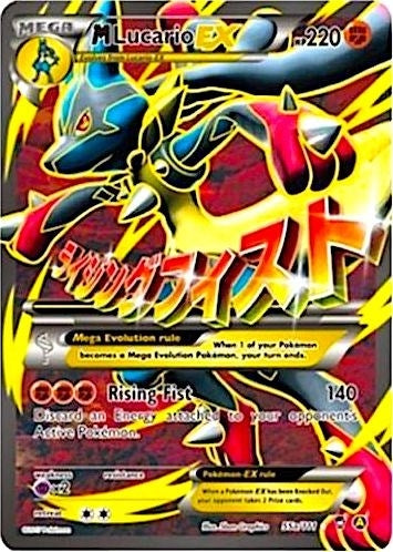 Image for M Lucario EX - 55a/111 (55) (PR)