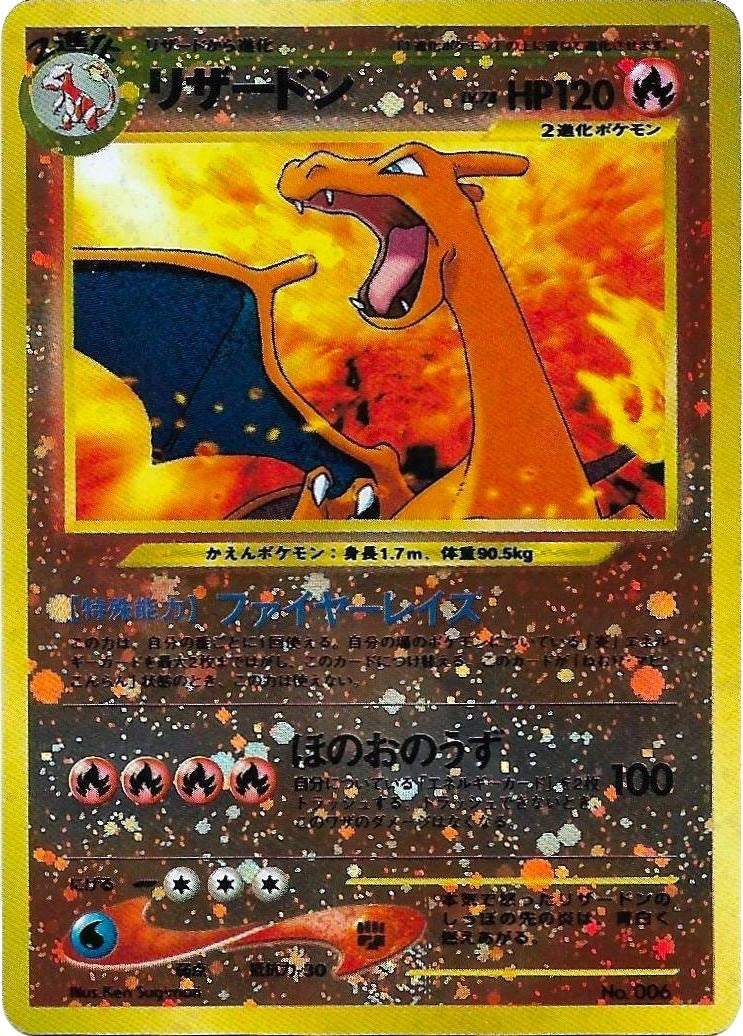 Image for Charizard - No.006 (JP Premium File 2) (6) (MCAP)
