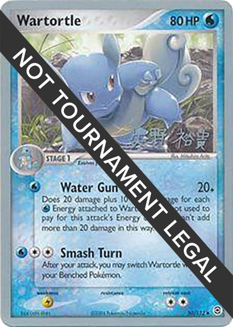 Image for Wartortle - 2006 (Hiroki Yano) (50) (WCD)