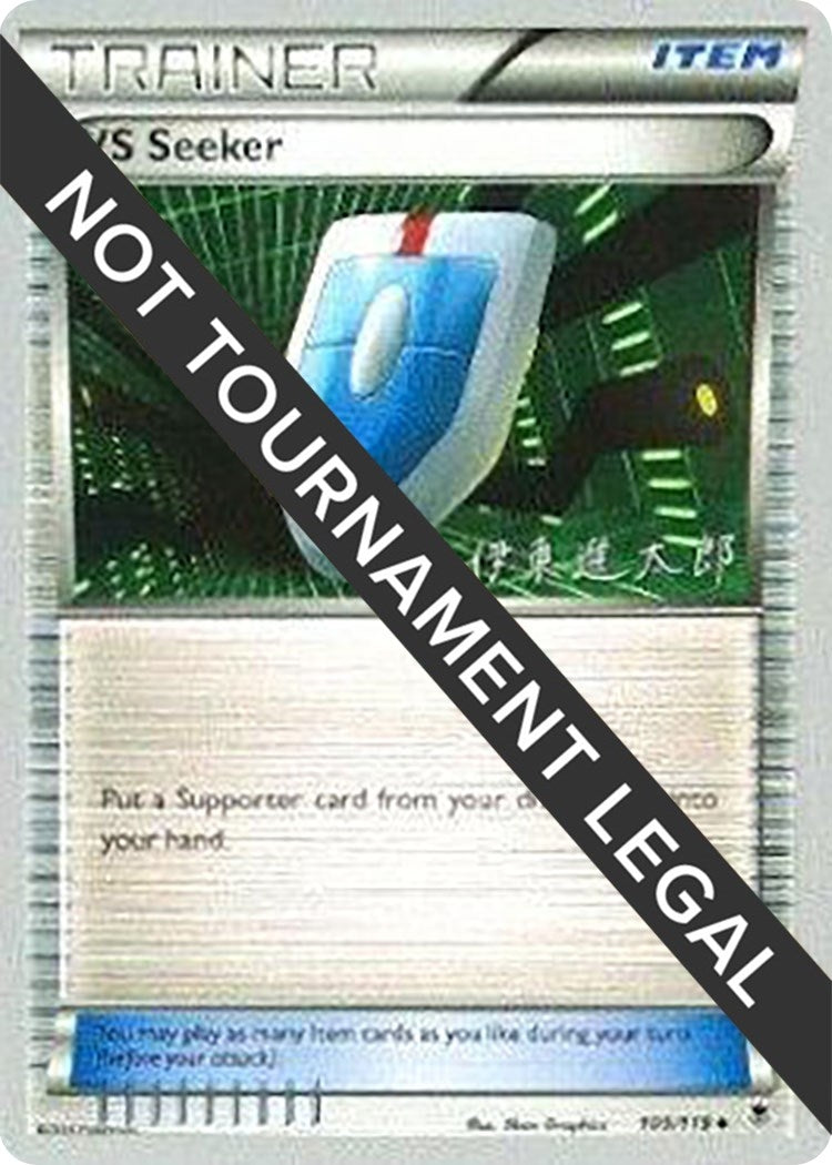 Image for VS Seeker - 2016 (Shintaro Ito) (109) (WCD)