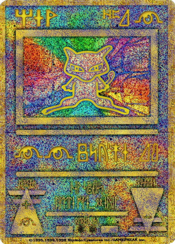 Image for Ancient Mew (Japanese Exclusive Print) (1) (MCAP)