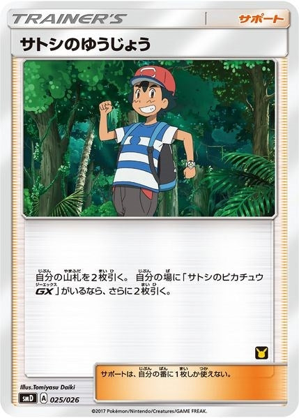 Image for Ash's Friendship (Ash vs Team Rocket Deck Kit) (25) (AVTR)