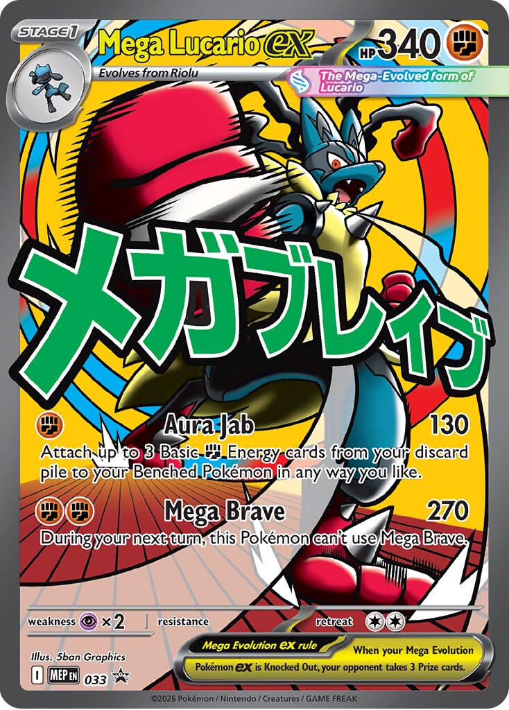 Mega Lucario ex - 033 - 033