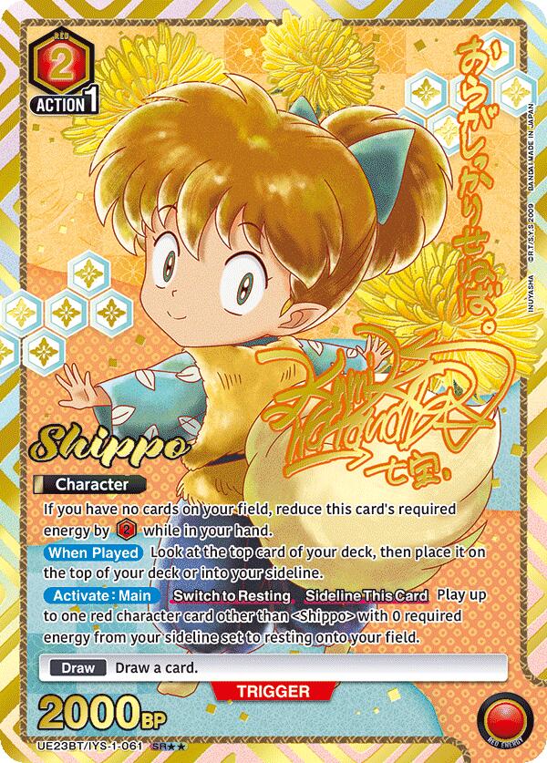Shippo (061) (SR**)