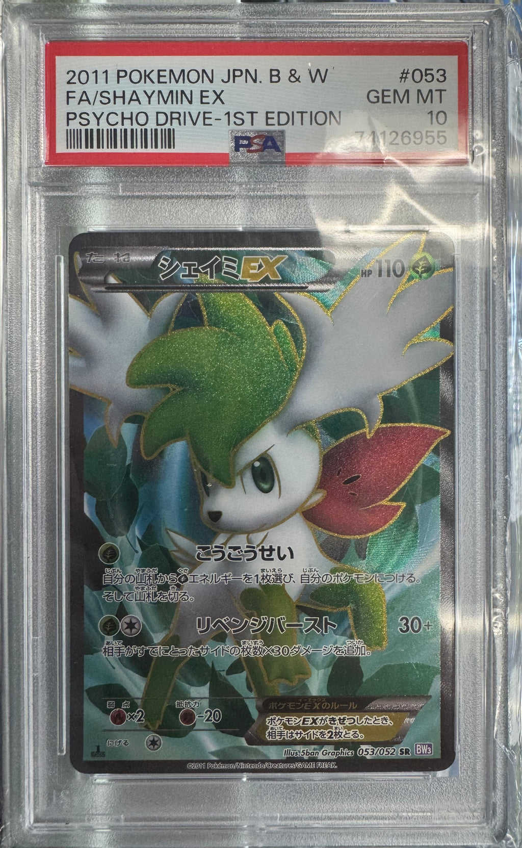 pokemon cards shaymin FA/SHAYMIN EX PSYCHO DRIVE-1ST EDITION 2011 POKEMON JAPANESE BLACK & W