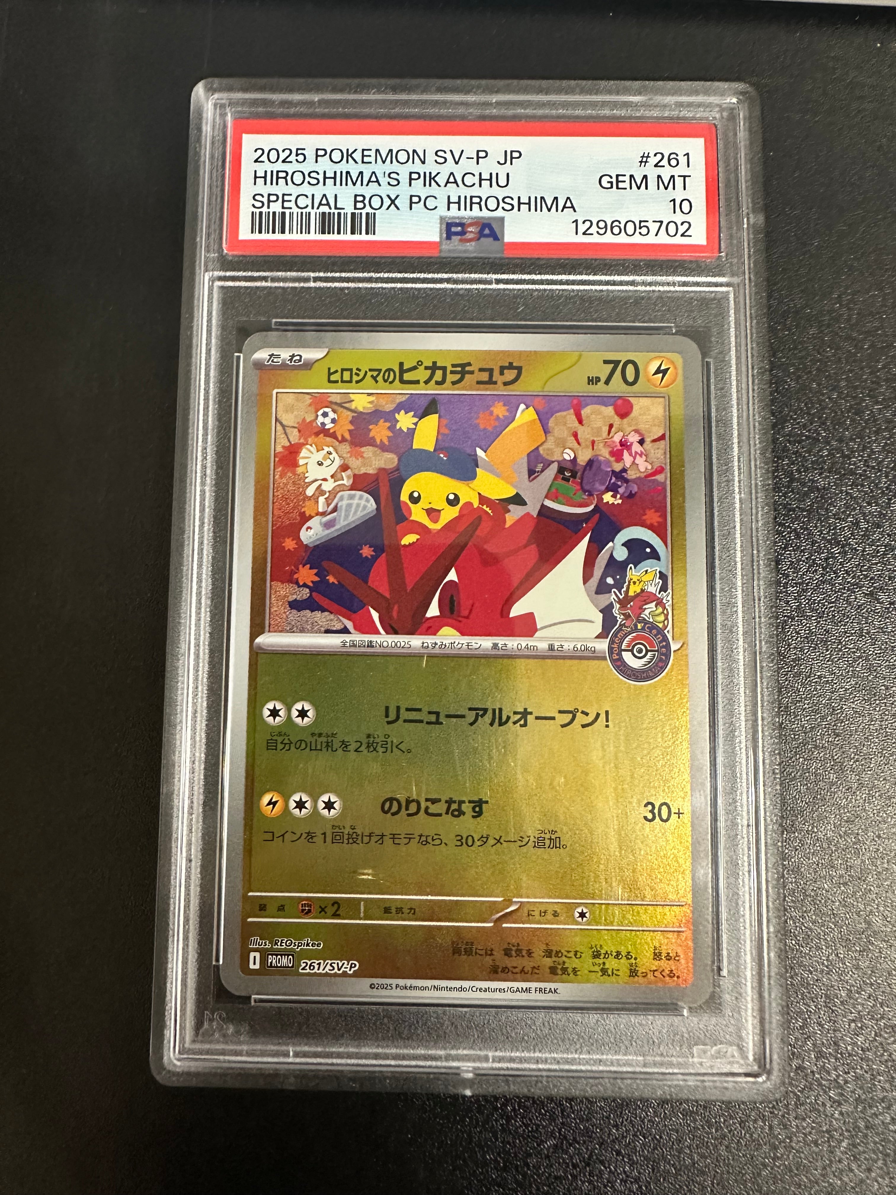 N*a様 H*i様 2025 POKEMON SV-P-JP HIROSHIMA 2025 Pokemon SV-P JP - Hiroshima's Pikachu - Special Box PC Hiroshima