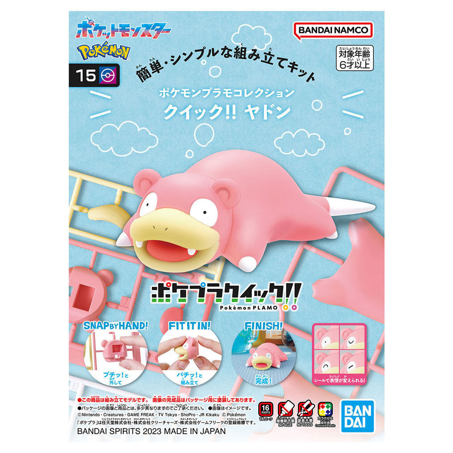 Pokemon: Model Kit (Quick) - Slowpoke
