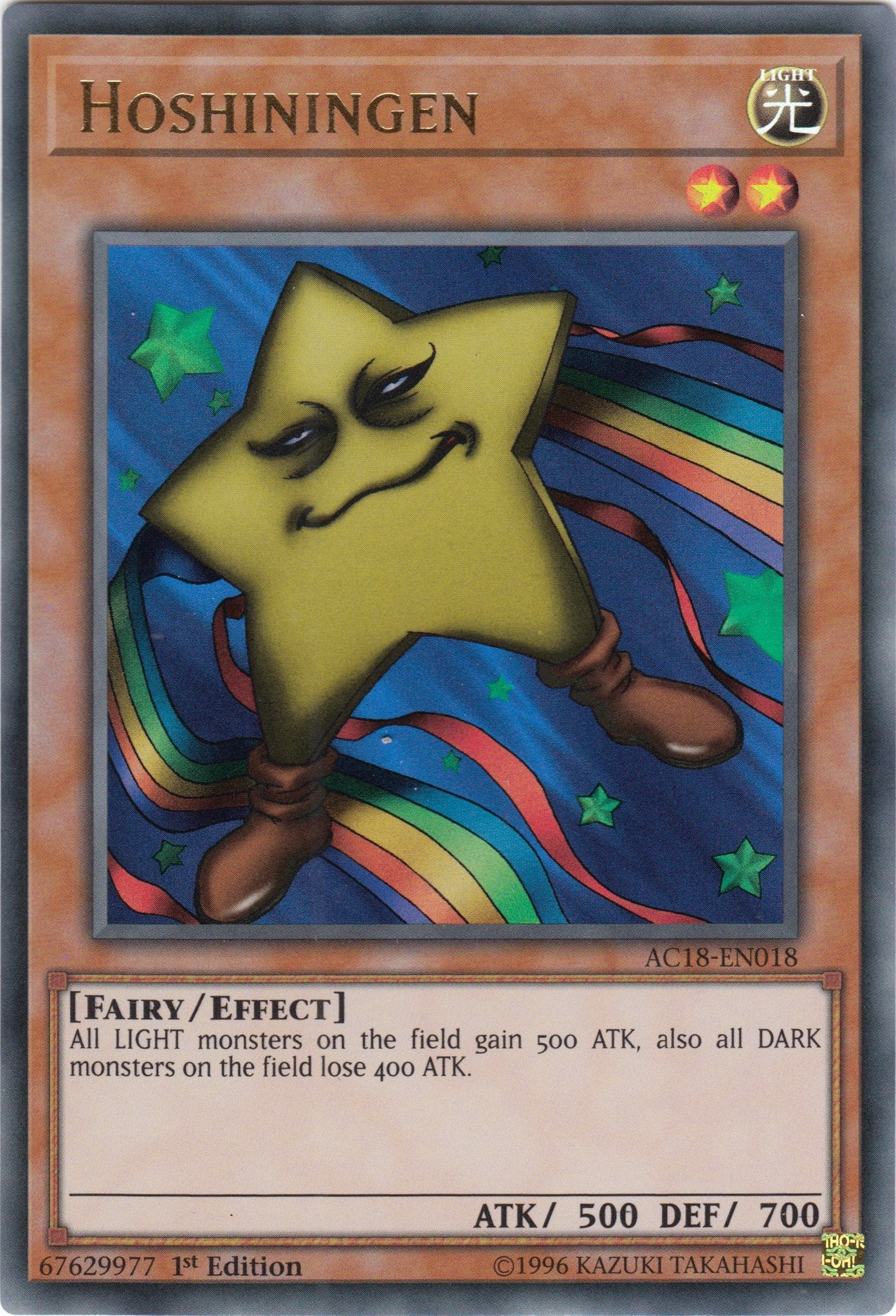 Image for Hoshiningen (18018) (AC18)