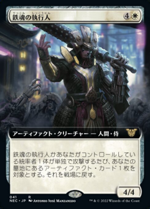 Ironsoul Enforcer (Extended Art)