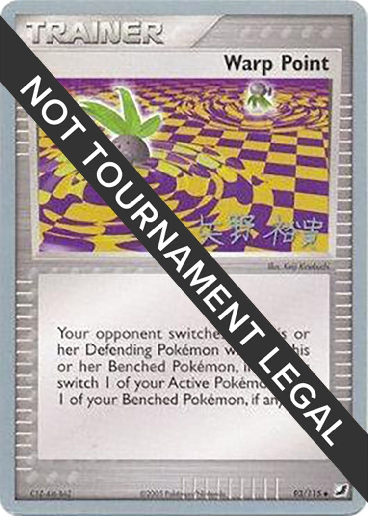 Image for Warp Point - 2006 (Hiroki Yano) (93) (WCD)