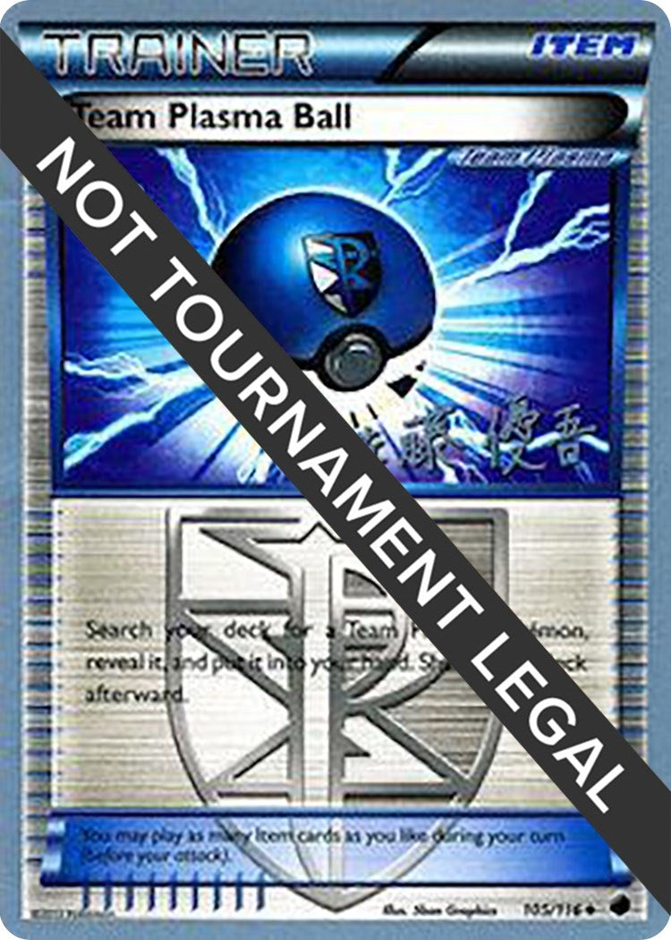 Image for Team Plasma Ball - 2013 (Yugo Sato) (105) (WCD)