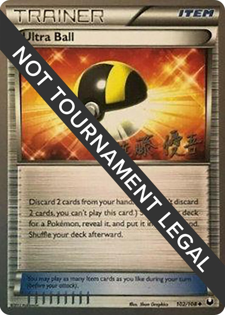 Image for Ultra Ball - 2013 (Yugo Sato) (102) (WCD)