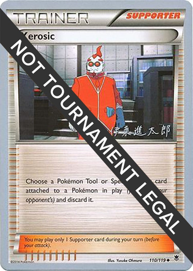 Image for Xerosic - 2016 (Shintaro Ito) (110) (WCD)