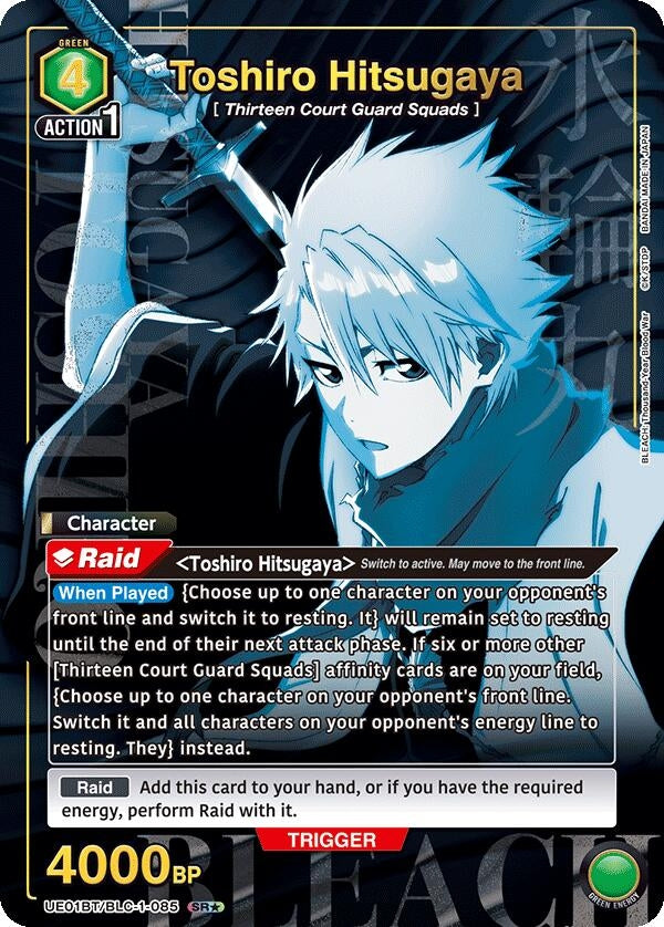 Image for Toshiro Hitsugaya (085) (SR*) (11085) (UE01BT)