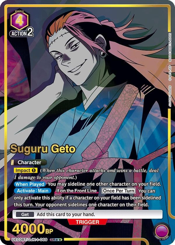 Image for Suguru Geto (069) (SR**) (31069) (UE03BT)