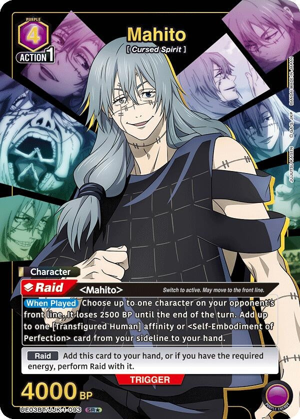 Image for Mahito (093) (SR*) (31093) (UE03BT)