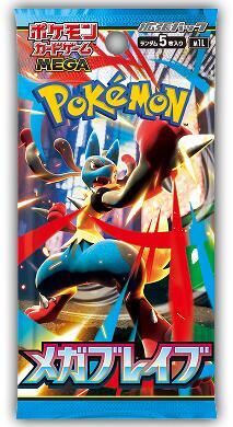 Pokemon TCG: Mega Brave - Booster Pack (Japanese)