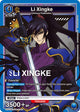 Li Xingke (024)