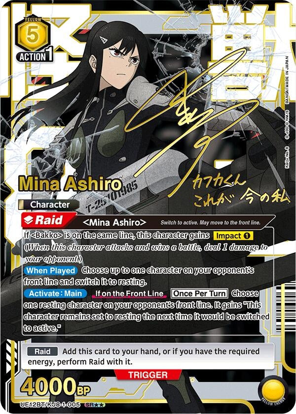 Mina Ashiro (005) (SR**) (UE12BT/KJ8-1-005) (UE12BT)