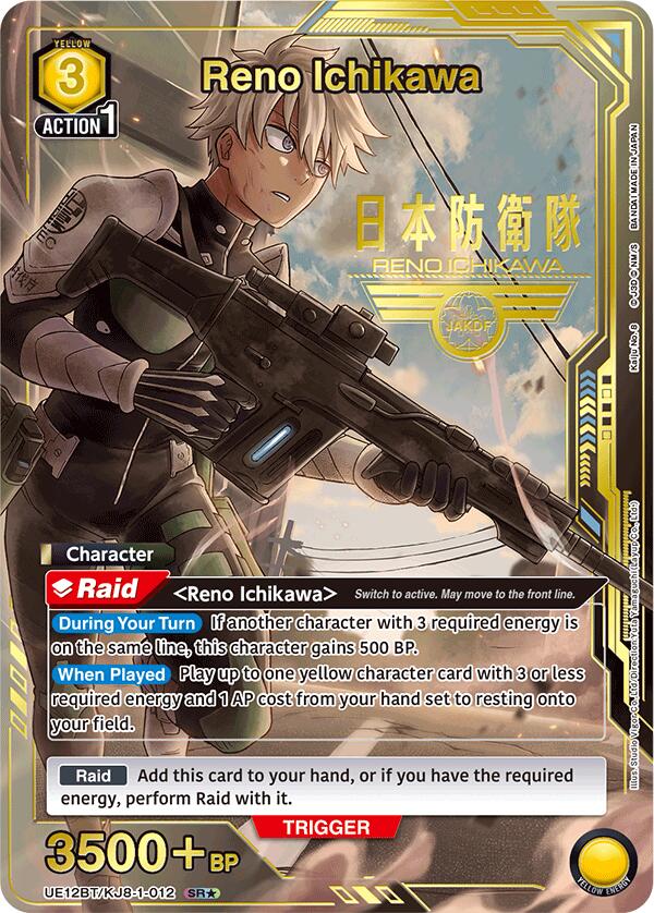 Reno Ichikawa (012) (SR*)