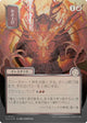 Bulk Up (JP Alternate Art) (Silver Scroll Foil)