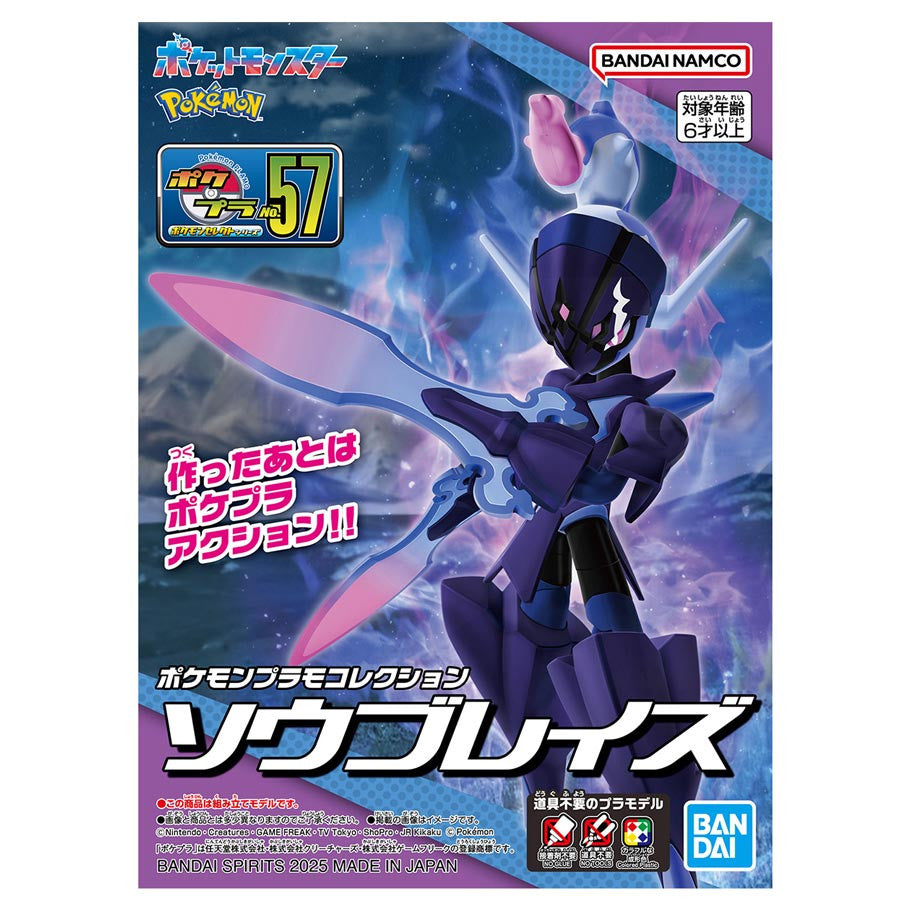 Pokemon: Model Kit - Ceruledge