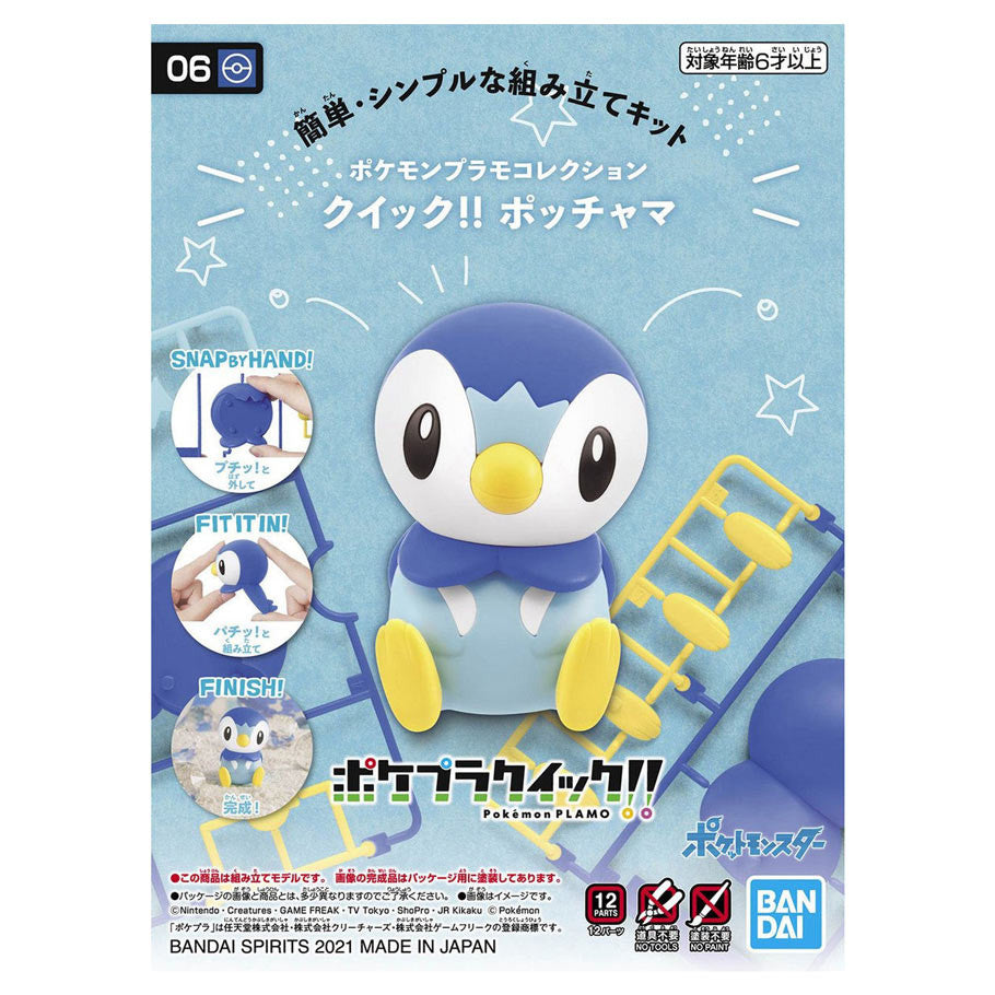 Pokemon: Model Kit (Quick) - Piplup